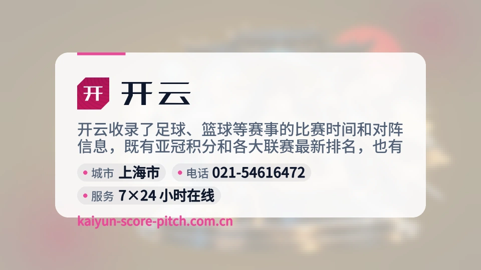 认识开云